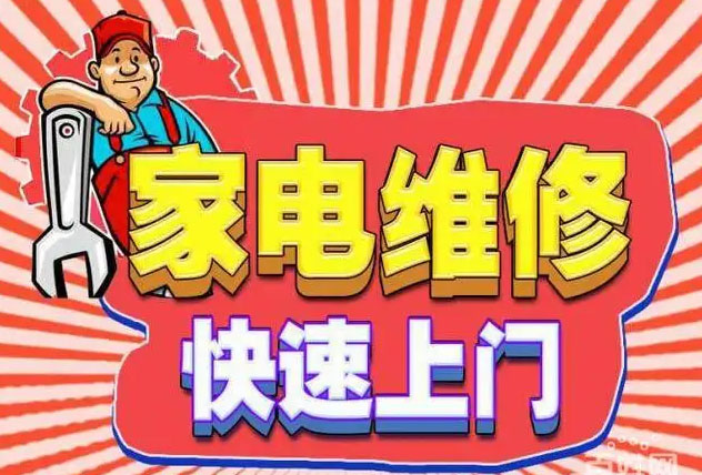 北碚区城北新区九阳燃气灶维修